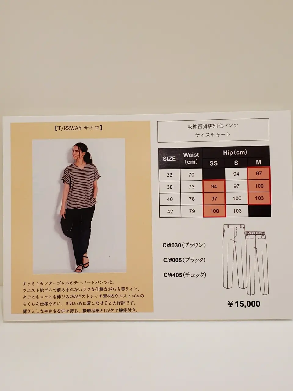 自由区 田辺 コーディネート画像