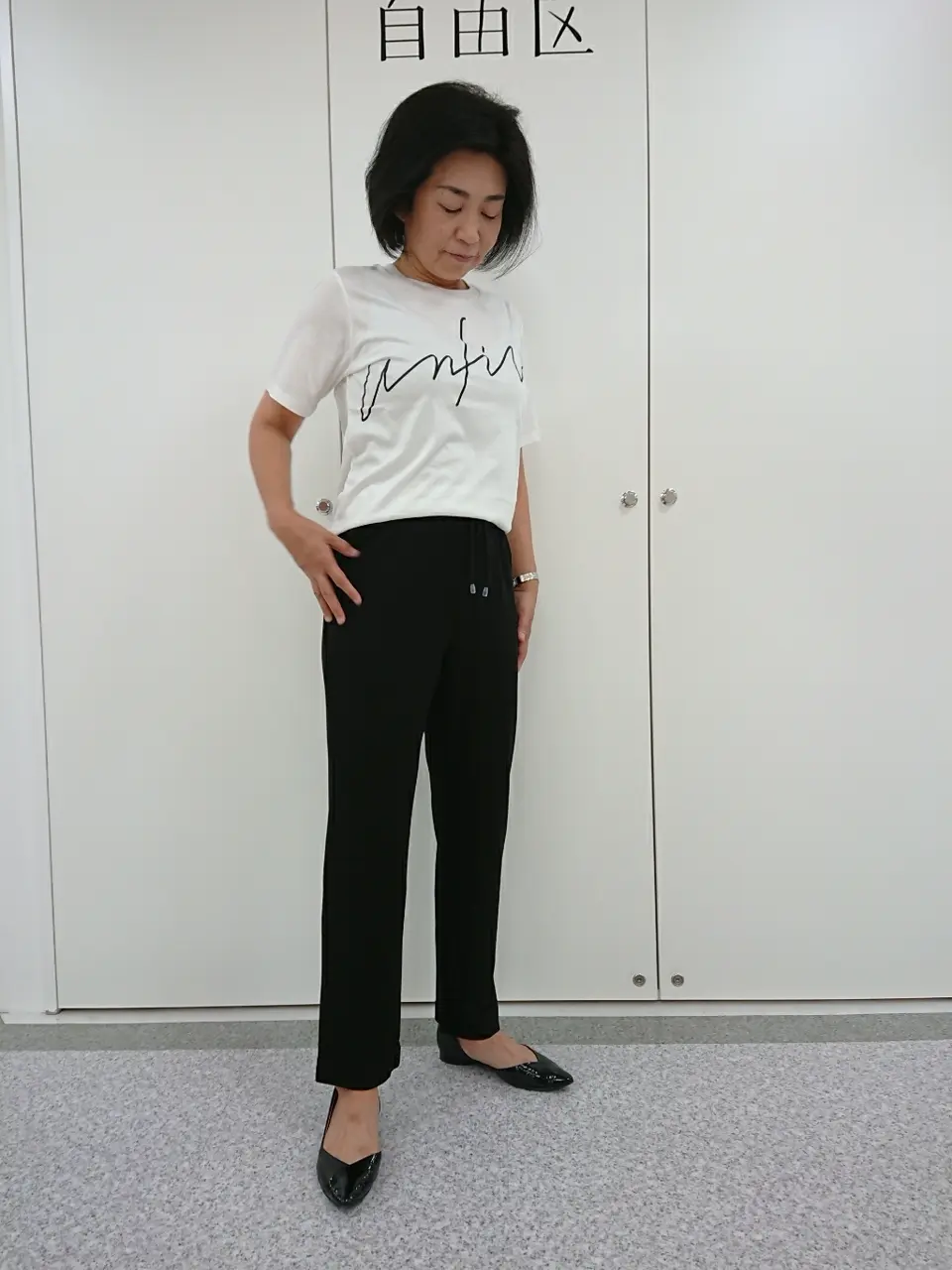  村田 コーディネート画像