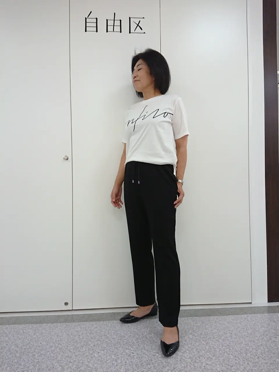 自由区 村田 コーディネート画像