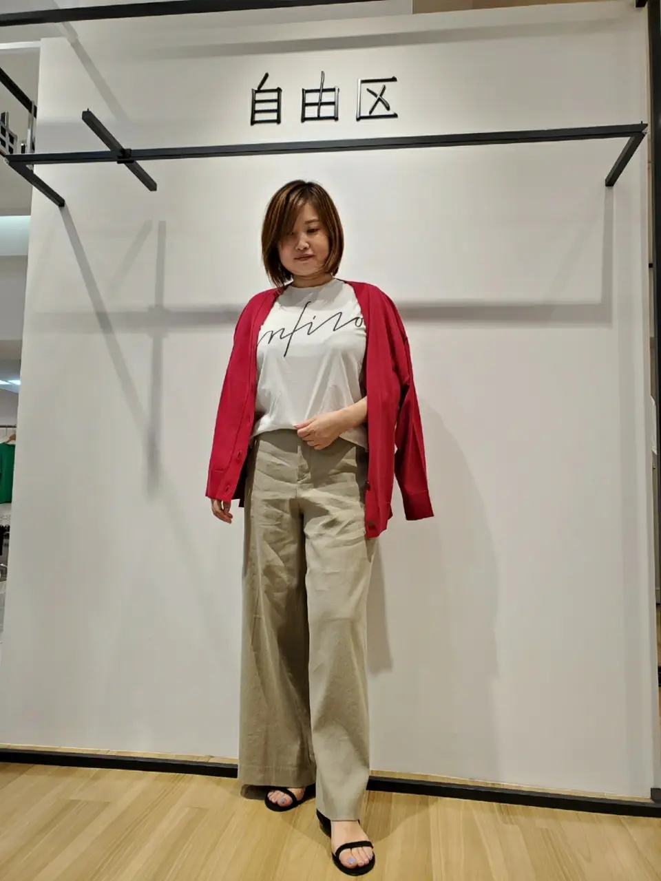 自由区 eri コーディネート画像