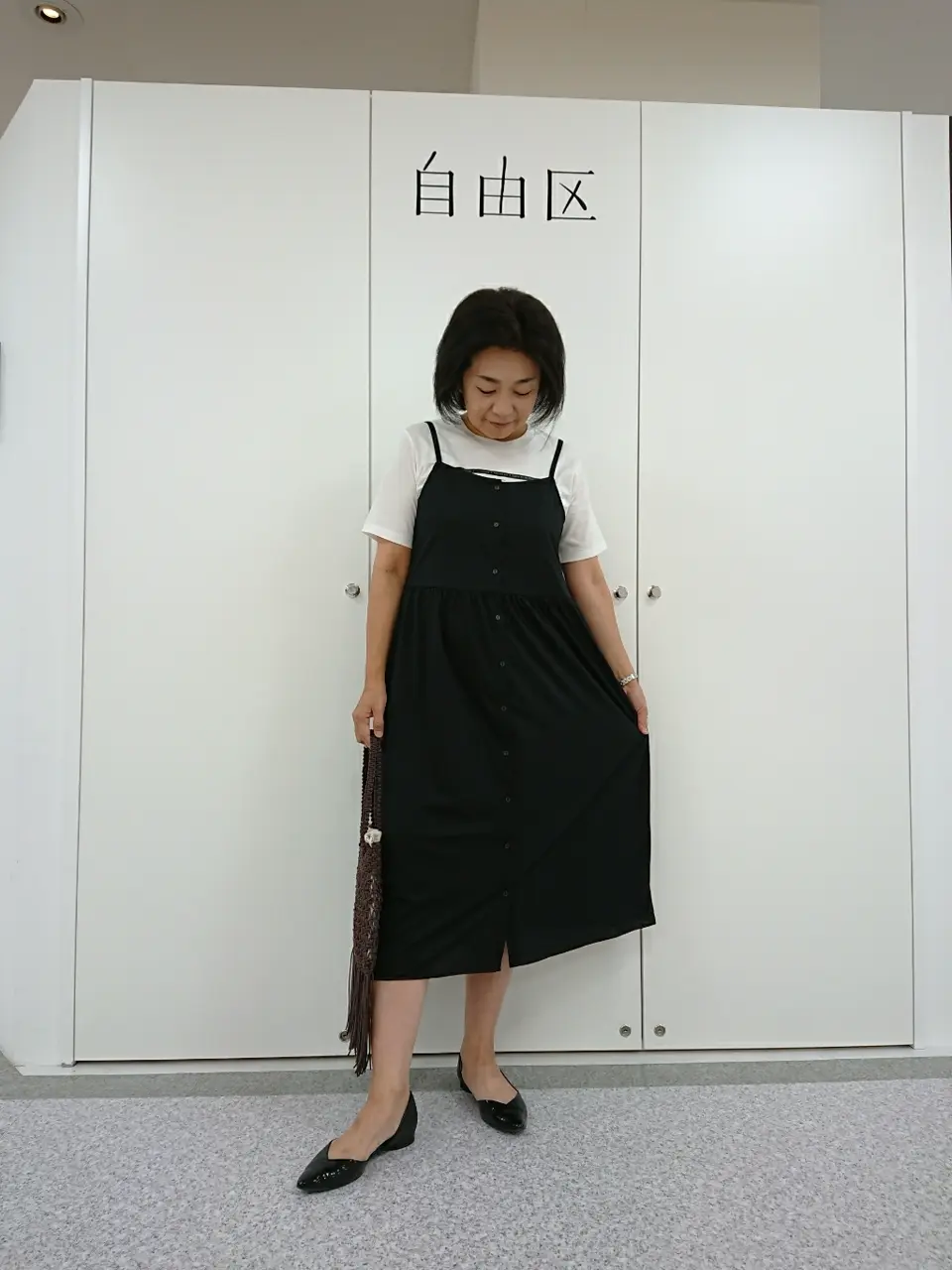 自由区 村田 コーディネート画像