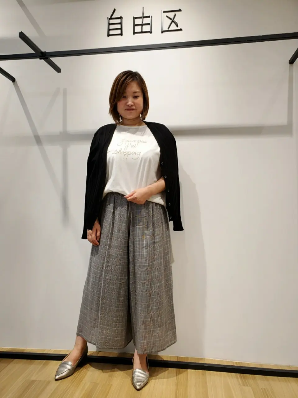 自由区 eri コーディネート画像