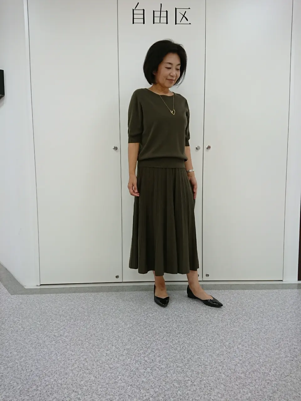 自由区 村田 コーディネート画像