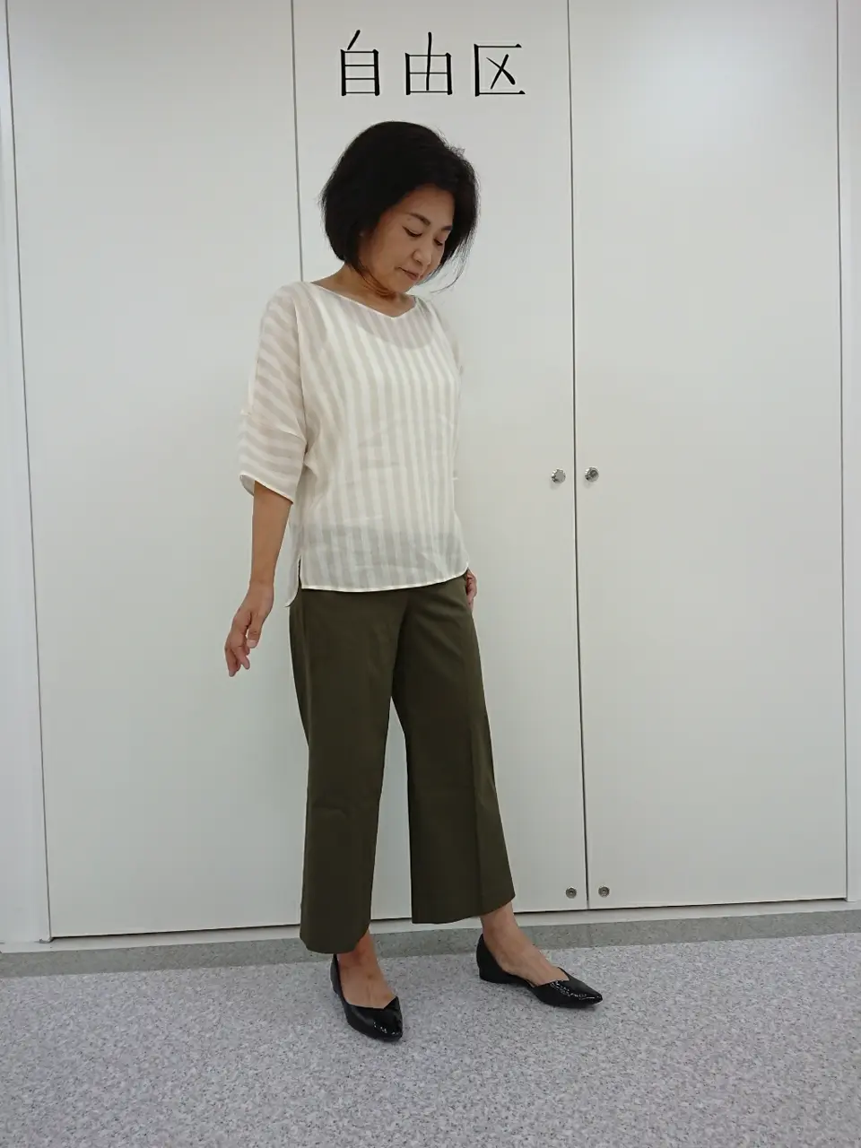 自由区 村田 コーディネート画像