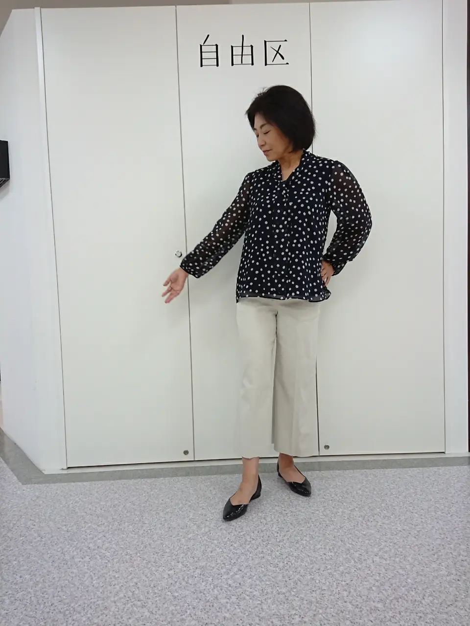 自由区 村田 コーディネート画像