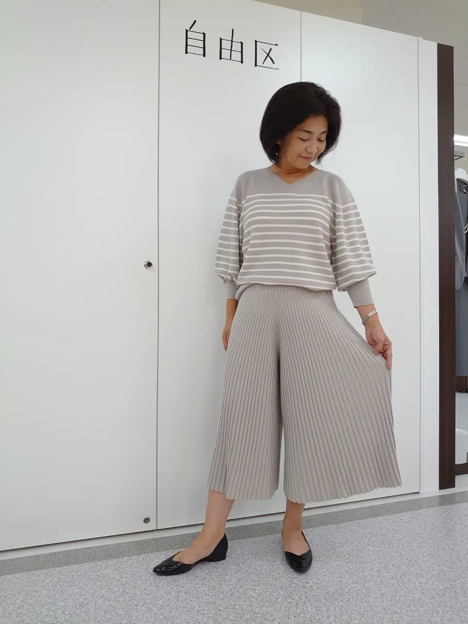 自由区 村田 コーディネート画像