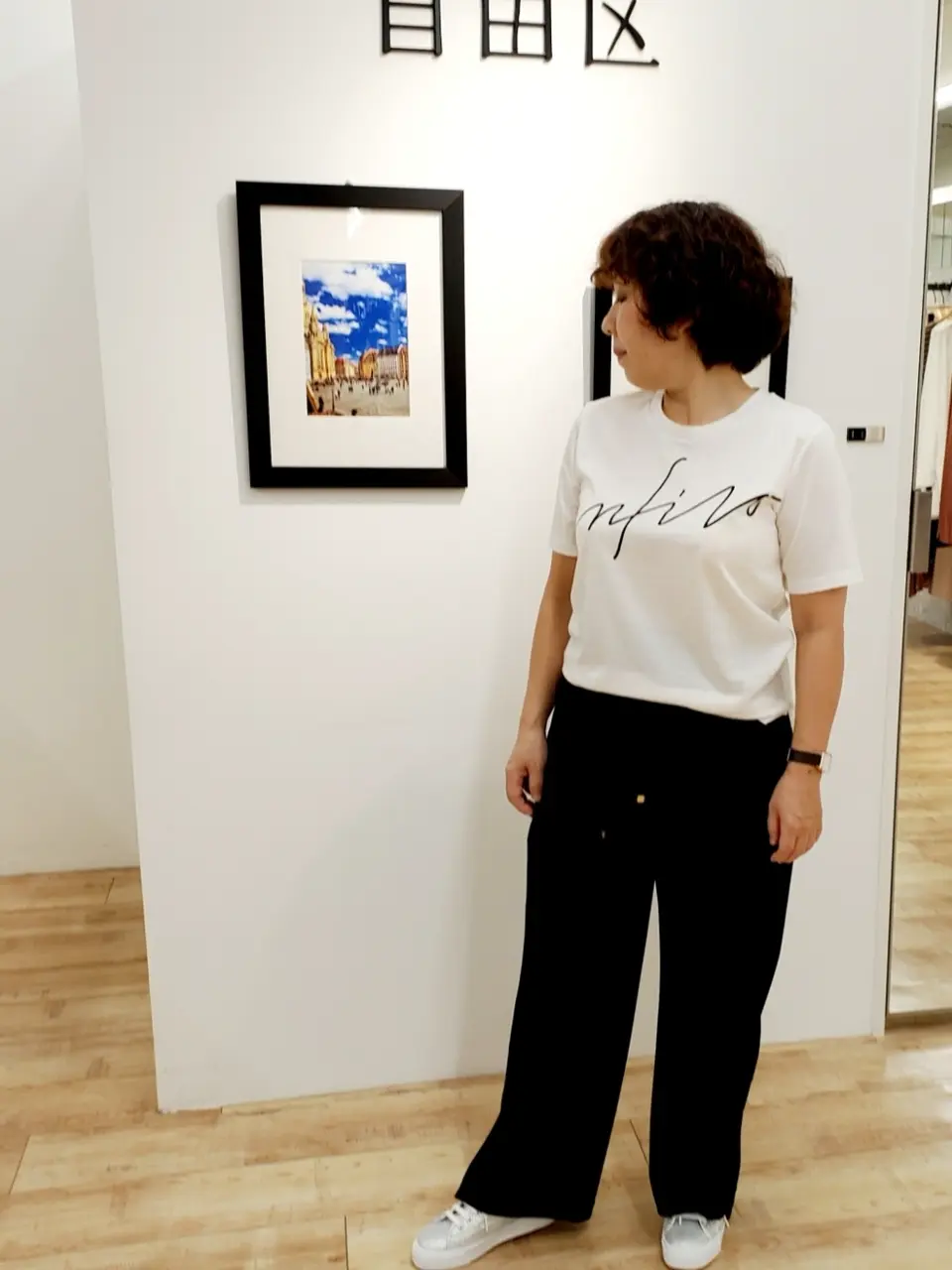 自由区 中村 コーディネート画像