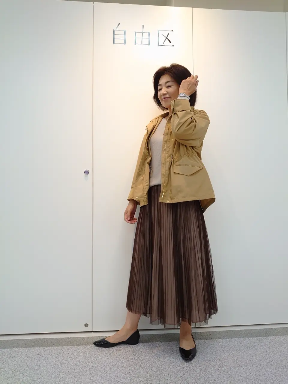 自由区 村田 コーディネート画像