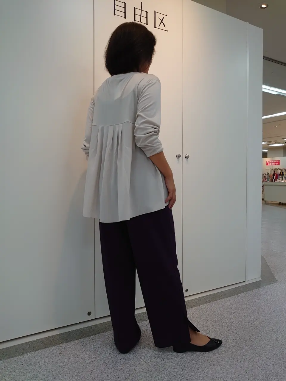 自由区 村田 コーディネート画像