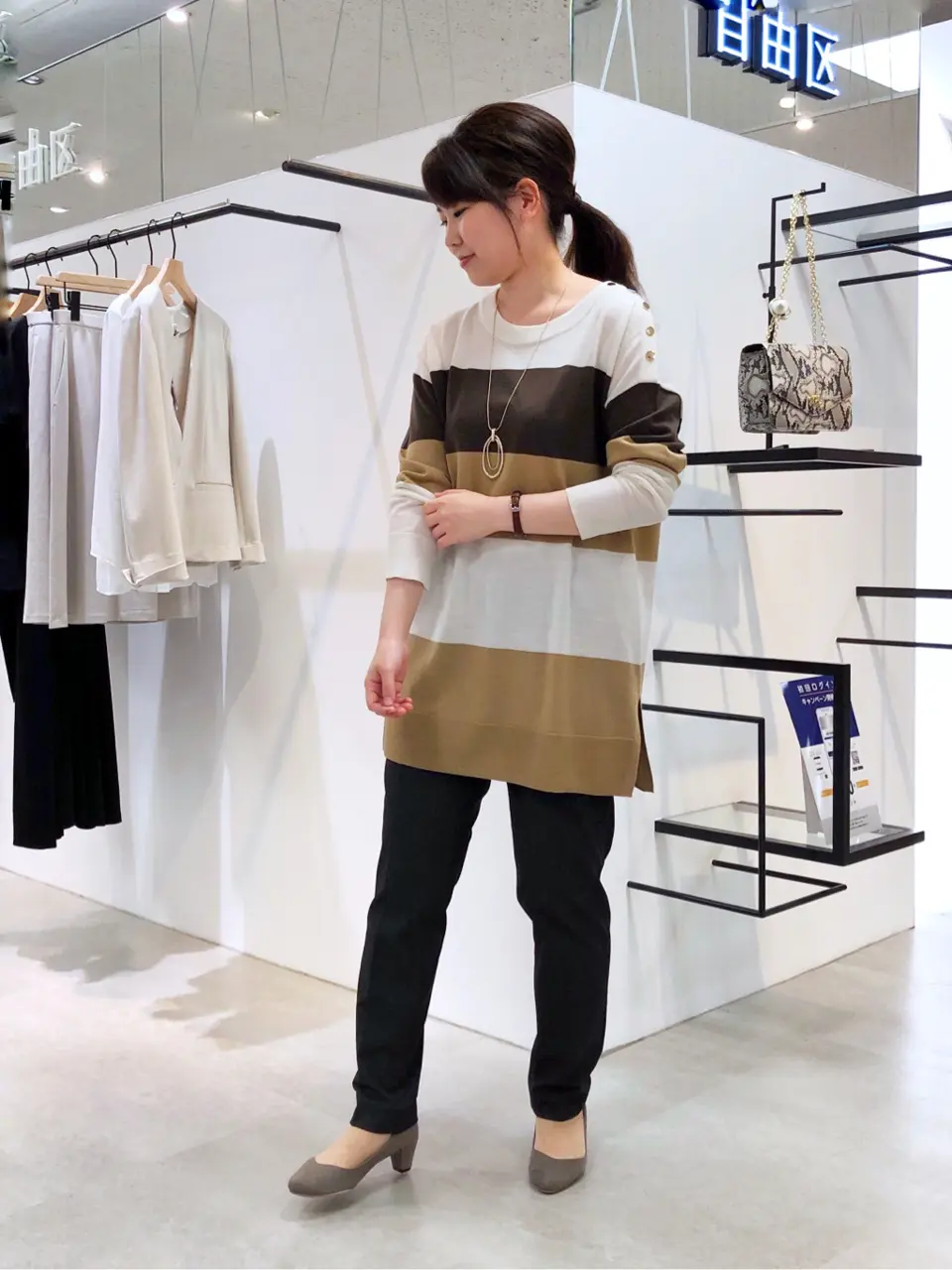 自由区 茂木 コーディネート画像