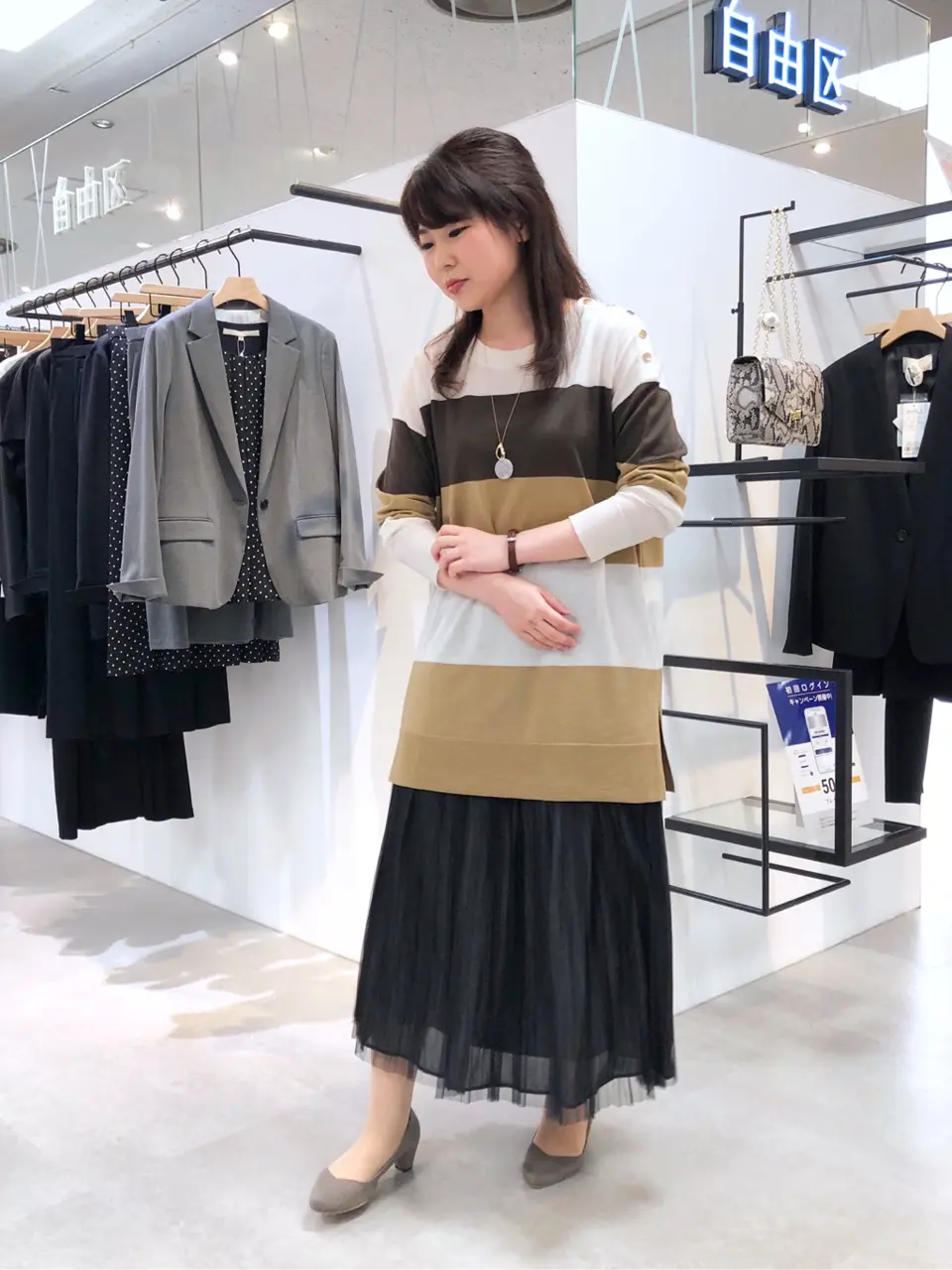 自由区 茂木 コーディネート画像