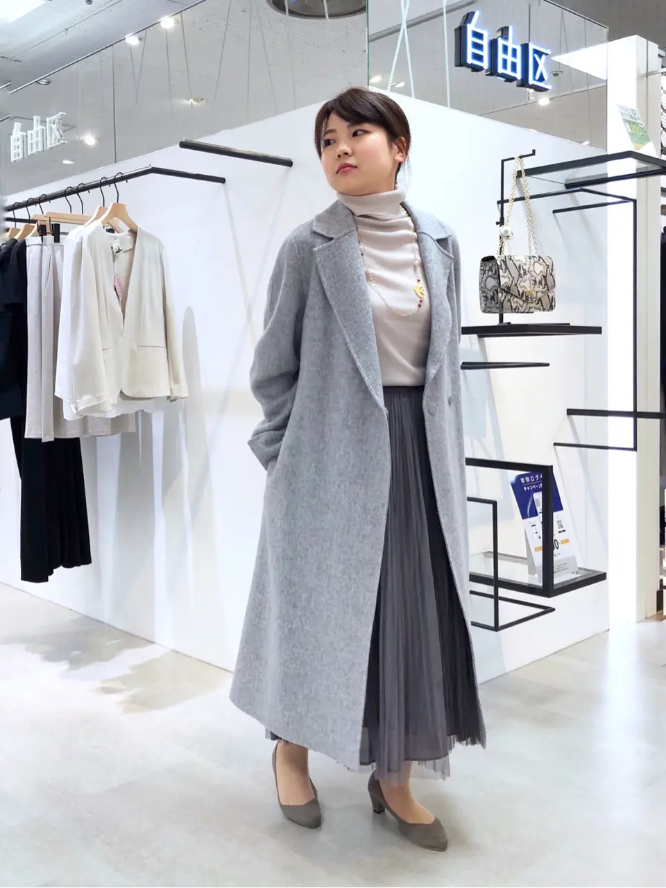 自由区 茂木 コーディネート画像