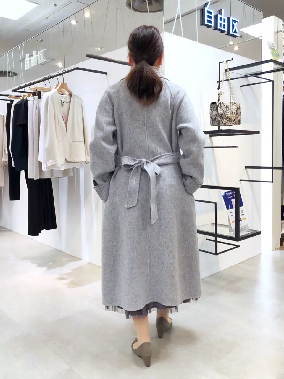 自由区 茂木 コーディネート画像