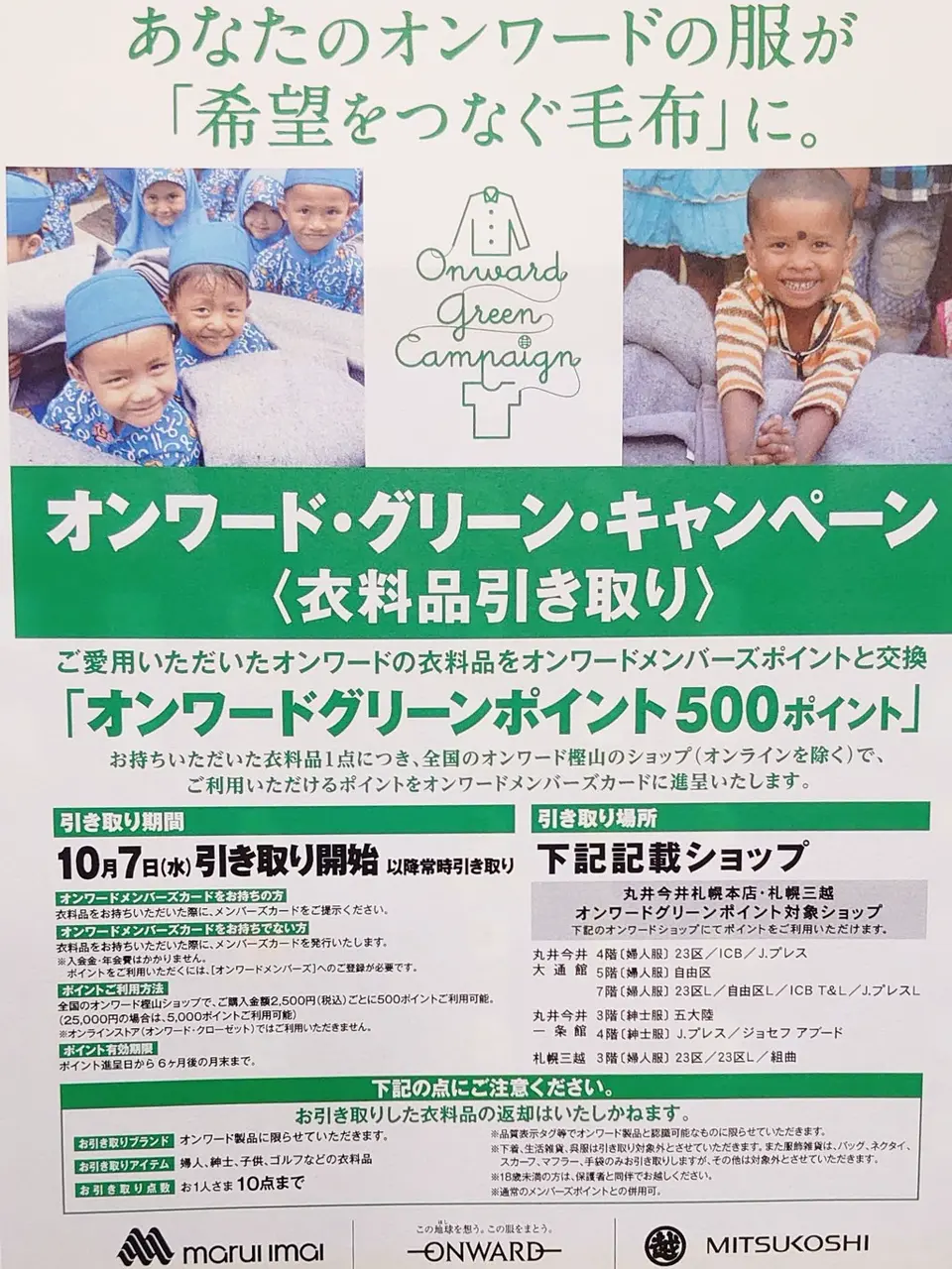 自由区 野坊戸 コーディネート画像