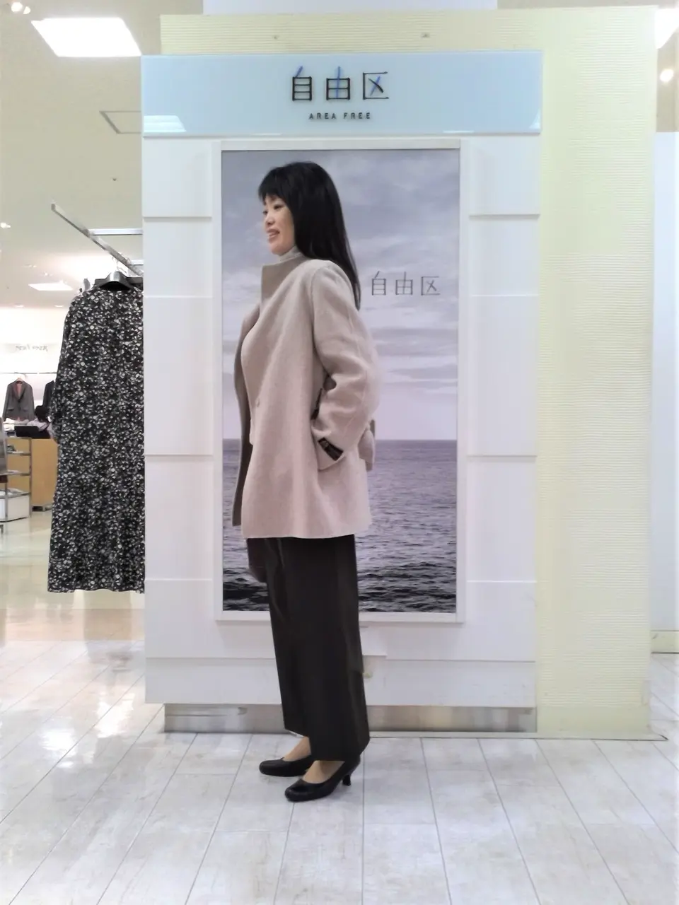 自由区 島田 コーディネート画像