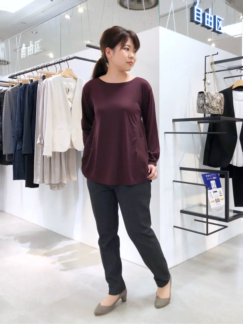 自由区 茂木 コーディネート画像