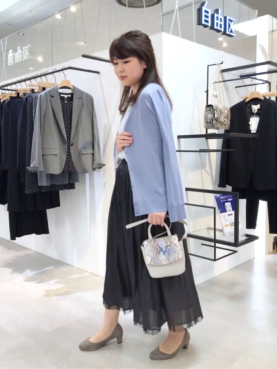 自由区 茂木 コーディネート画像