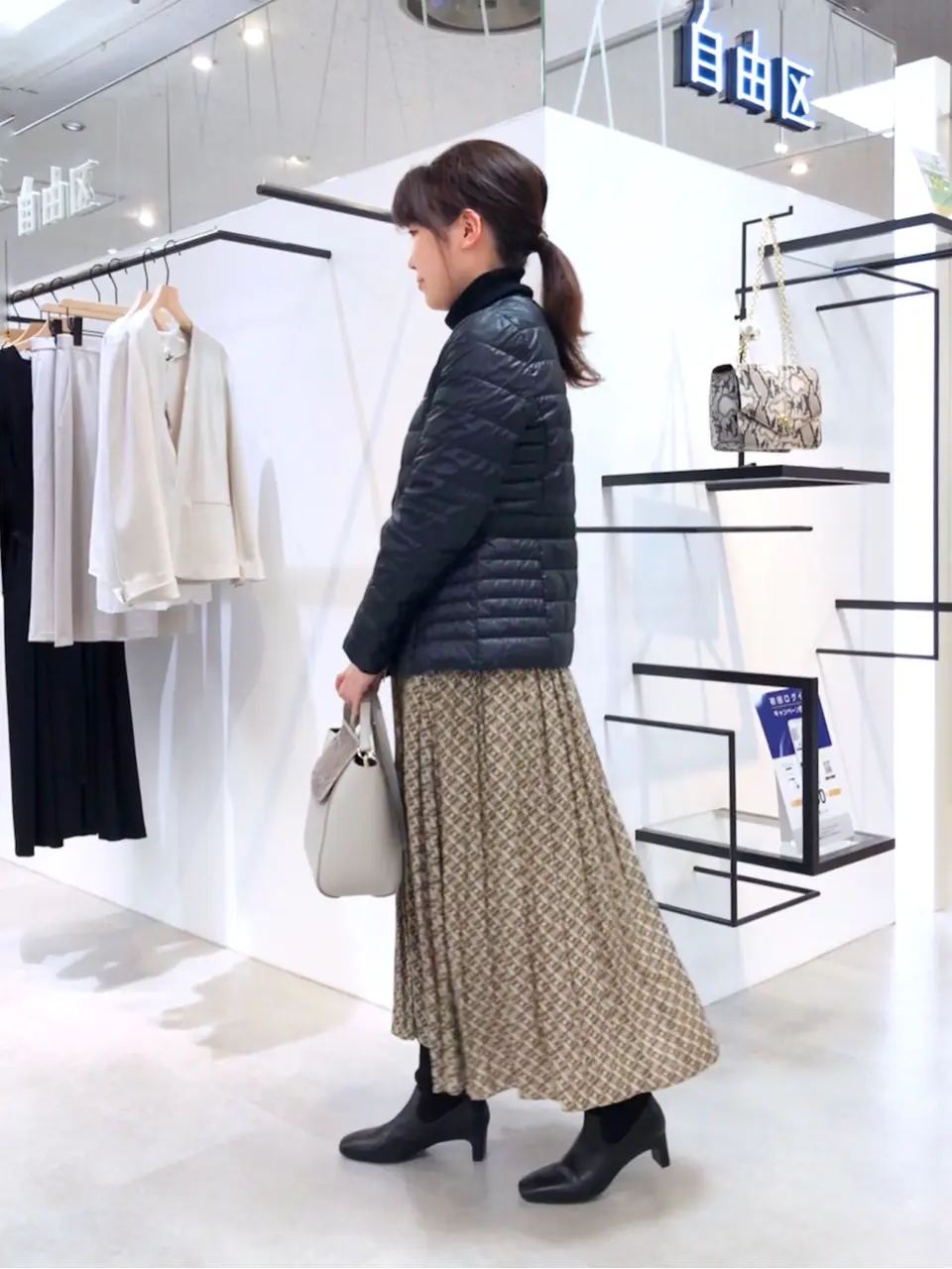 自由区 茂木 コーディネート画像