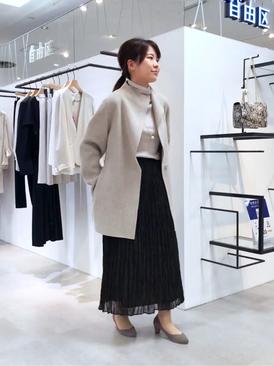 自由区 茂木 コーディネート画像