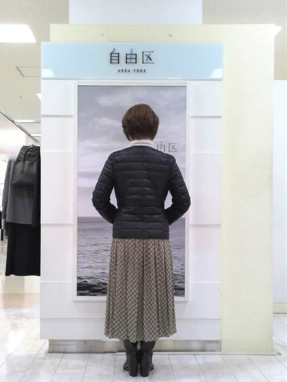 自由区 中鉢 コーディネート画像