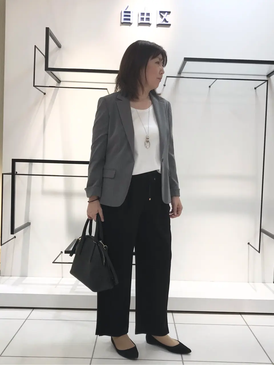 自由区 吉川 コーディネート画像