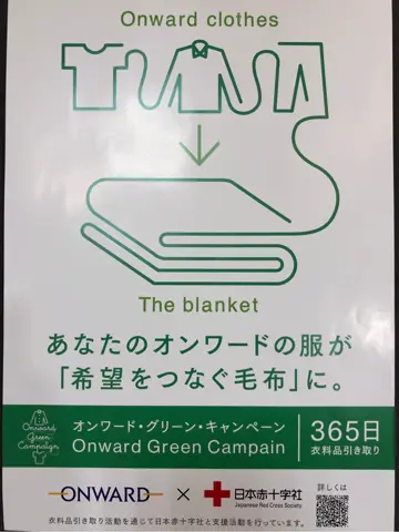 自由区 伊藤 コーディネート画像