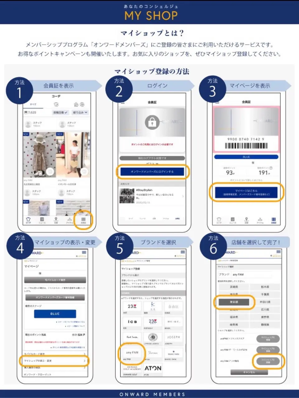 ANY M コーディネート画像