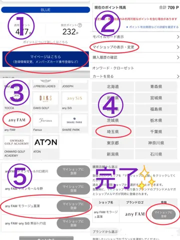 ANY 大野 コーディネート画像