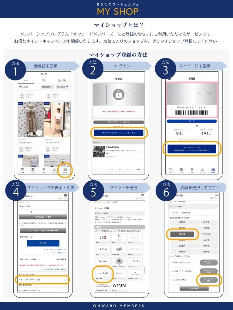 ANY 森永 コーディネート画像