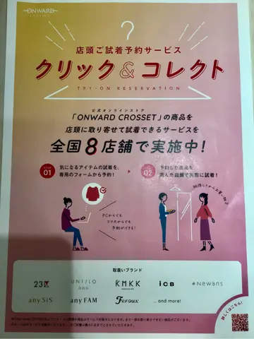 ANY スタッフ コーディネート画像