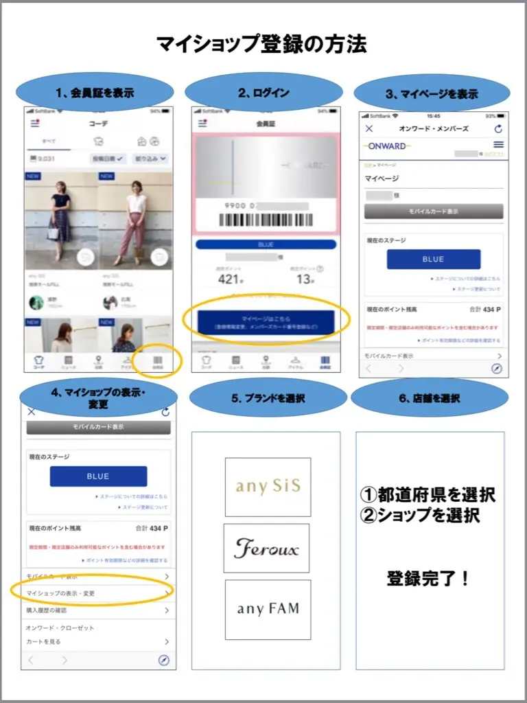 ANY スタッフ コーディネート画像