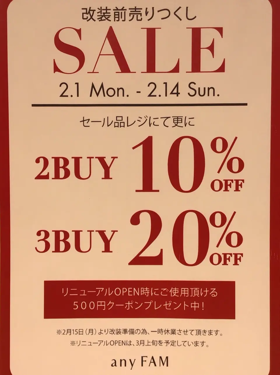 ANY 吉田 コーディネート画像