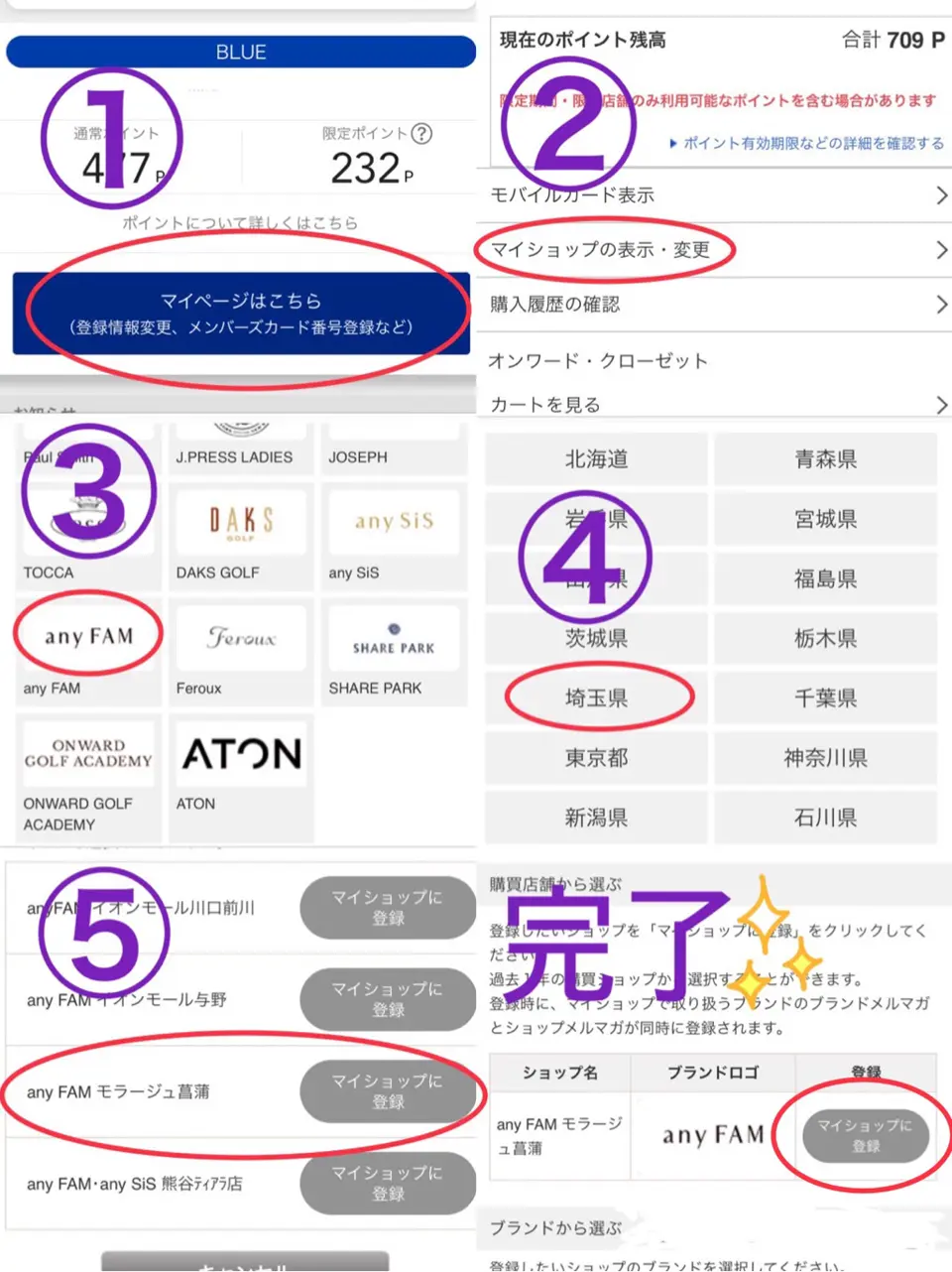 ANY 大野 コーディネート画像