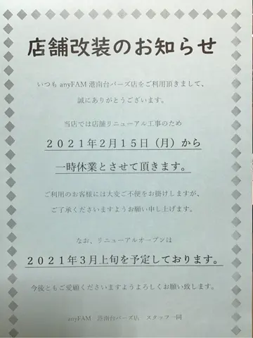 ANY 関 コーディネート画像