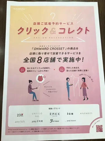 ANY スタッフ コーディネート画像