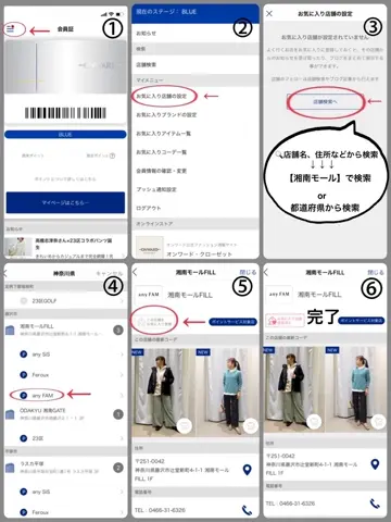 ANY 林 コーディネート画像