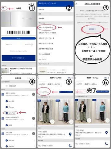 ANY 榎本 コーディネート画像