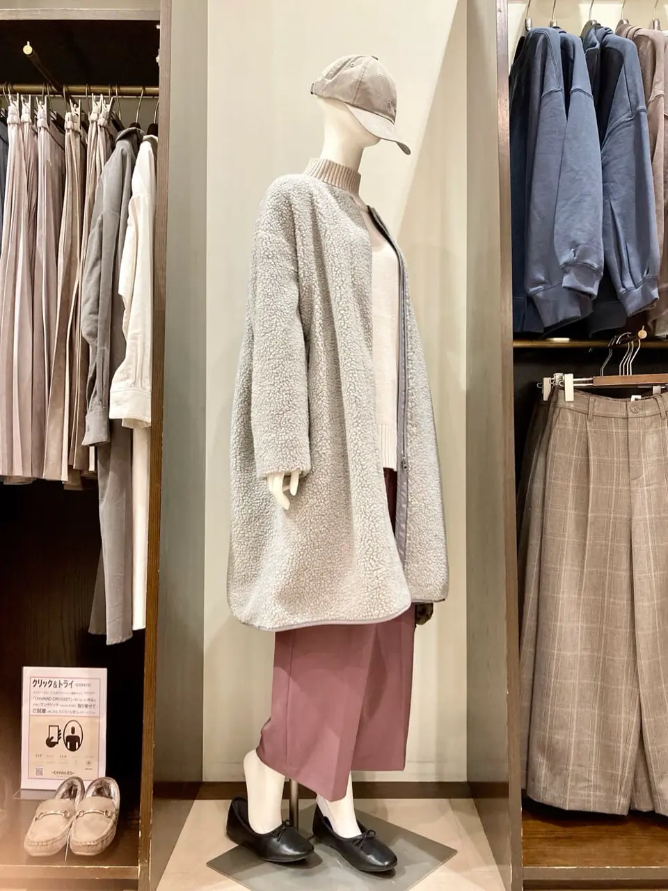 ANY 横田 コーディネート画像