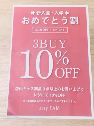 ANY スタッフ コーディネート画像