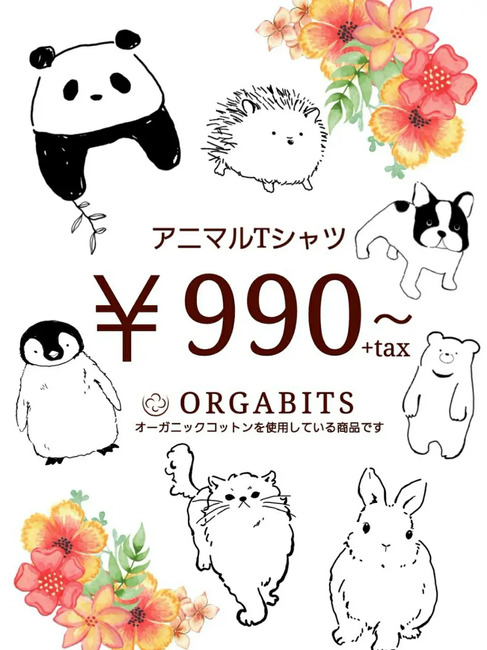 ANY スタッフ コーディネート画像