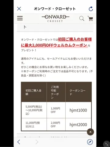 ANY 大野 コーディネート画像