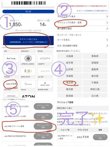 ANY 大野 コーディネート画像