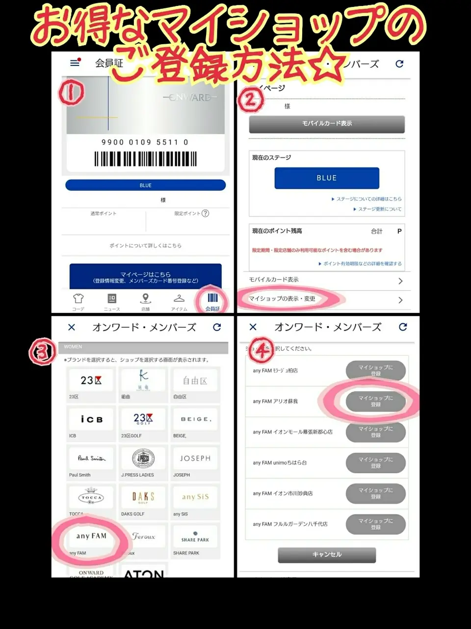 ANY スタッフ コーディネート画像