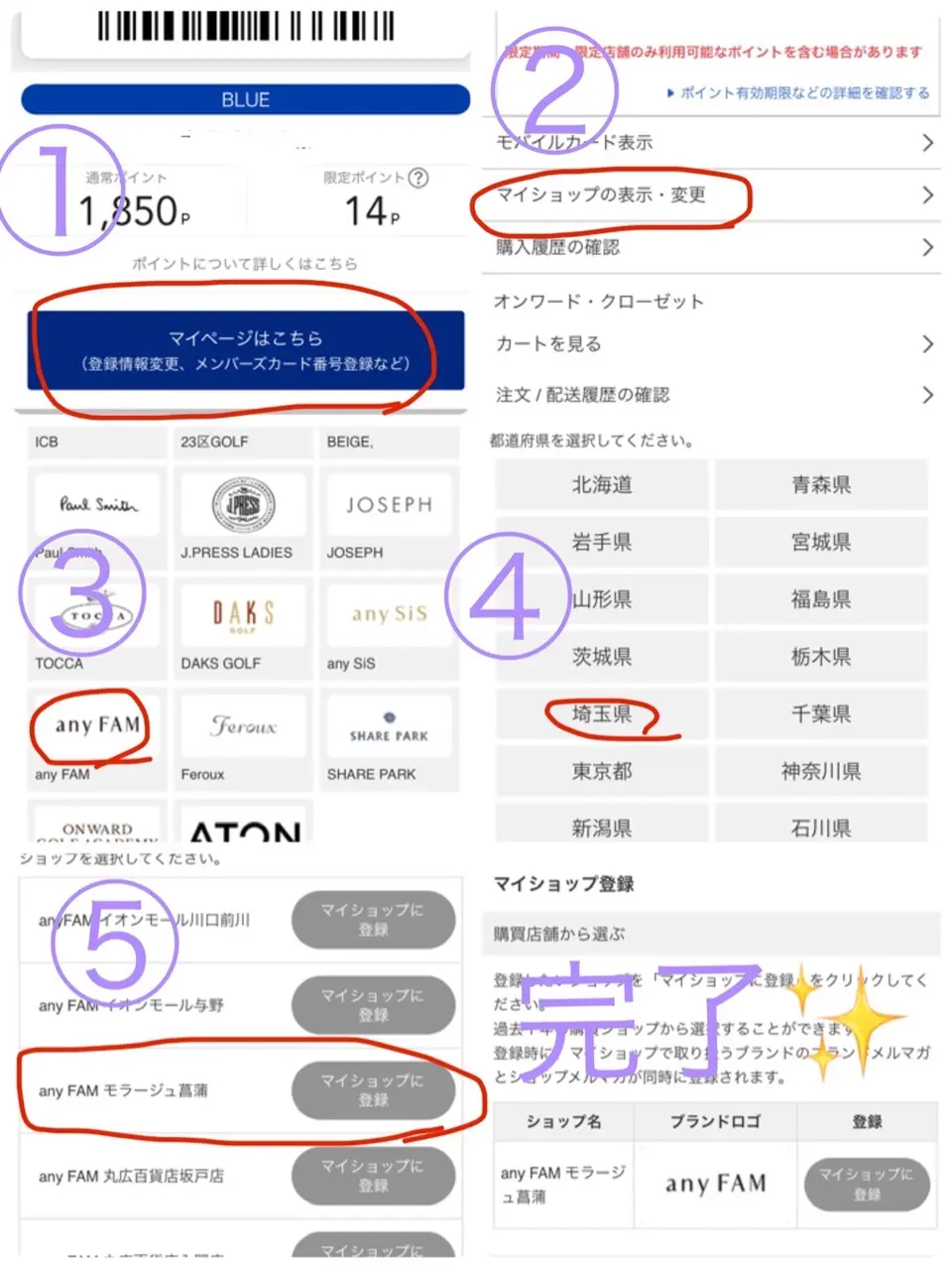 ANY 大野 コーディネート画像