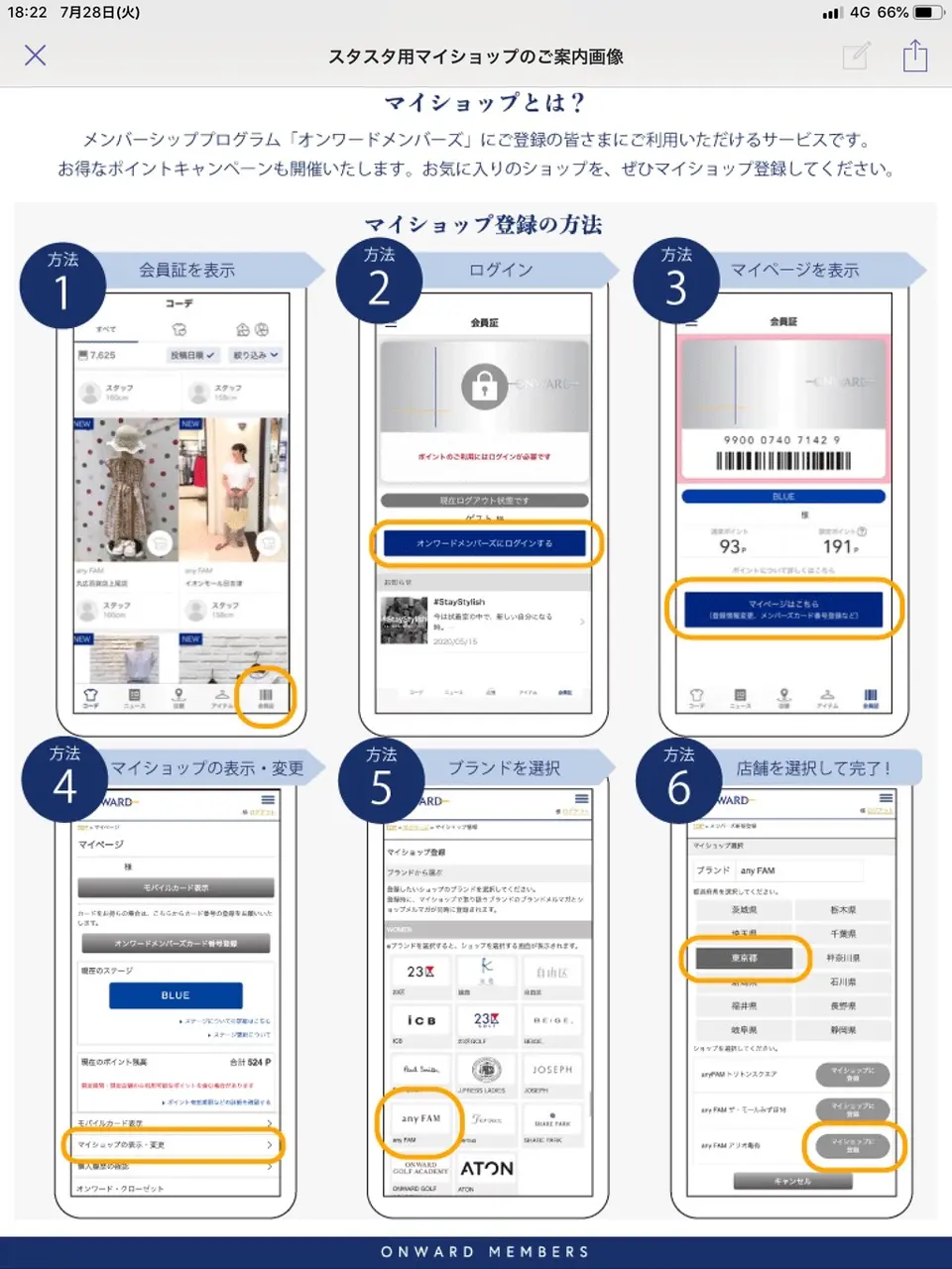ANY 吉田 コーディネート画像