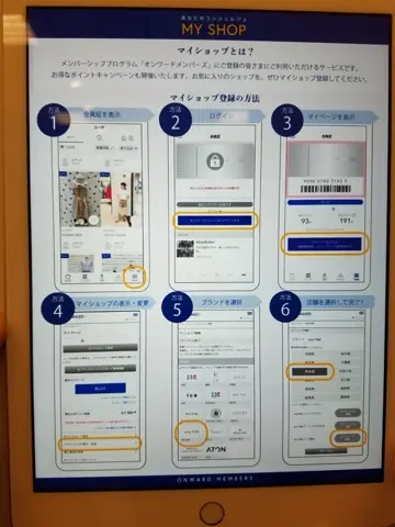 ANY スタッフ コーディネート画像