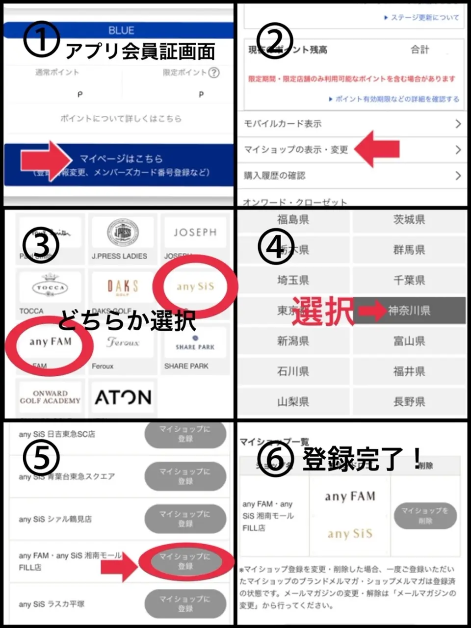 ANY 榎本 コーディネート画像