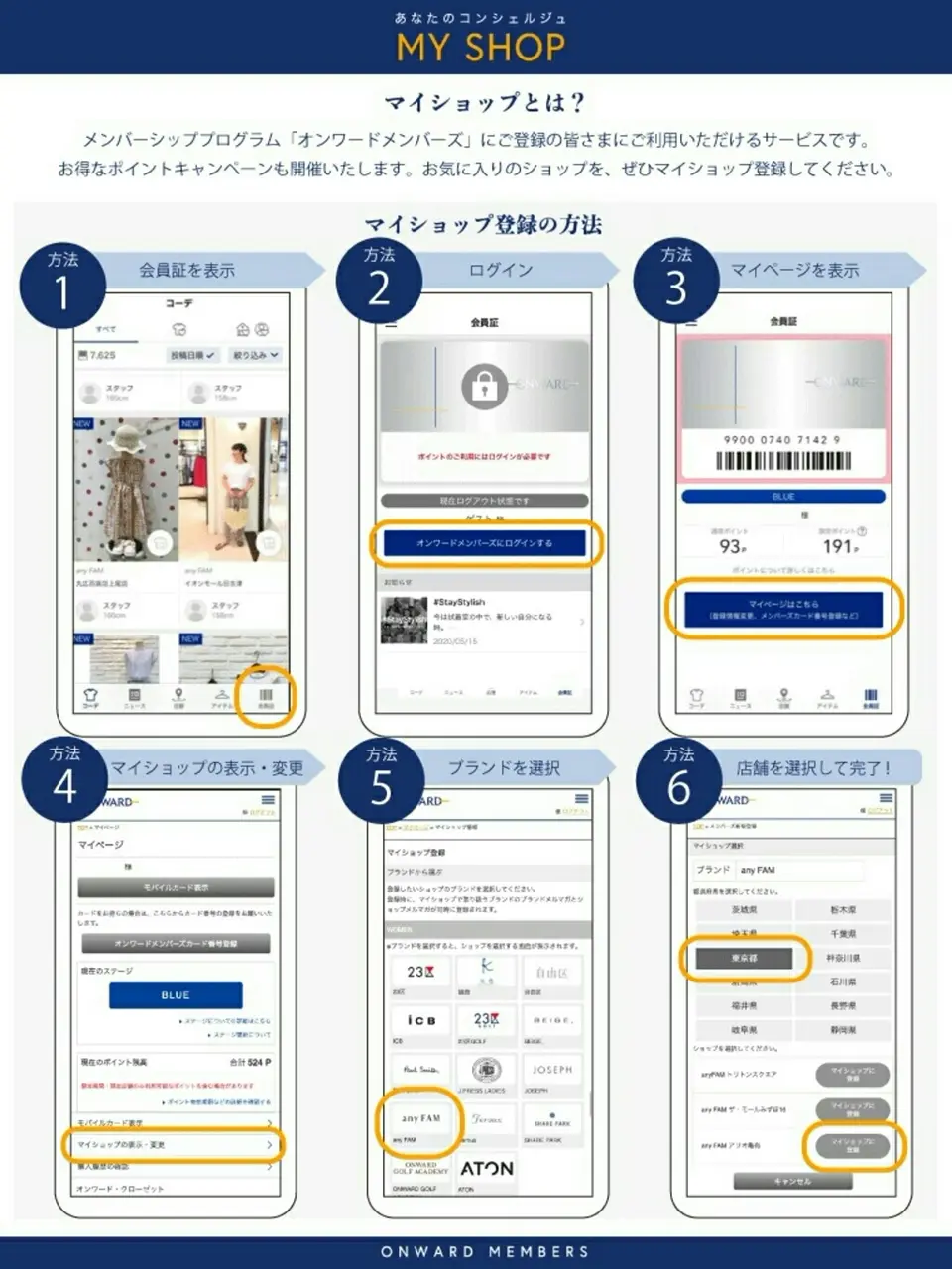 Feroux 内田 コーディネート画像