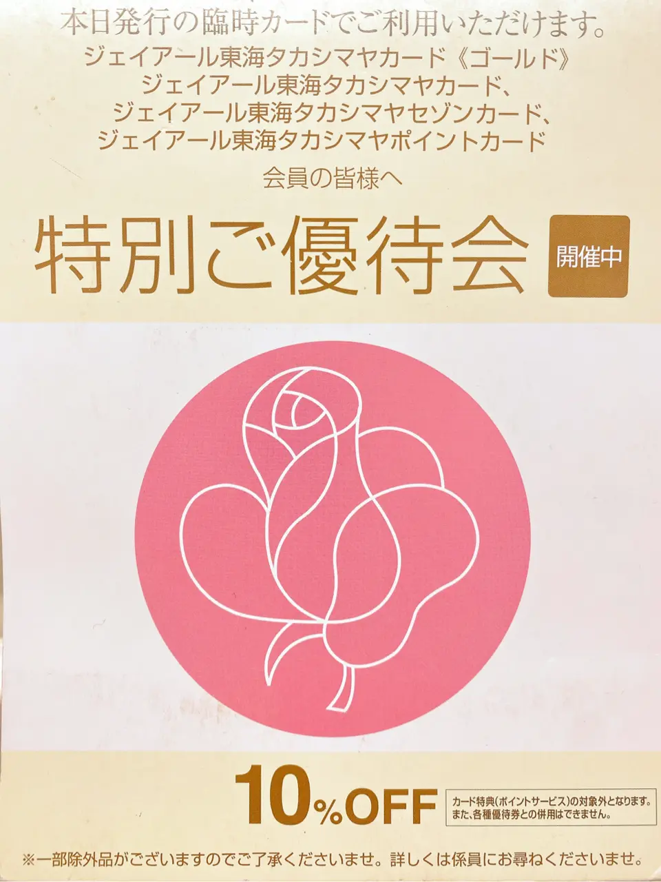 TOCCA oda ❁ コーディネート画像