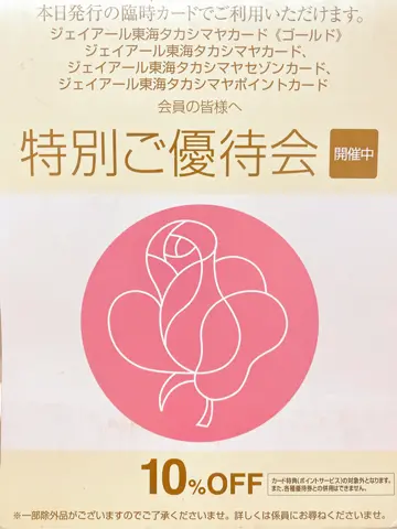 TOCCA oda ❁ コーディネート画像